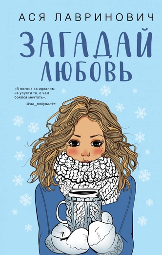 Новогоднее настроение: 5 книг о настоящем чуде