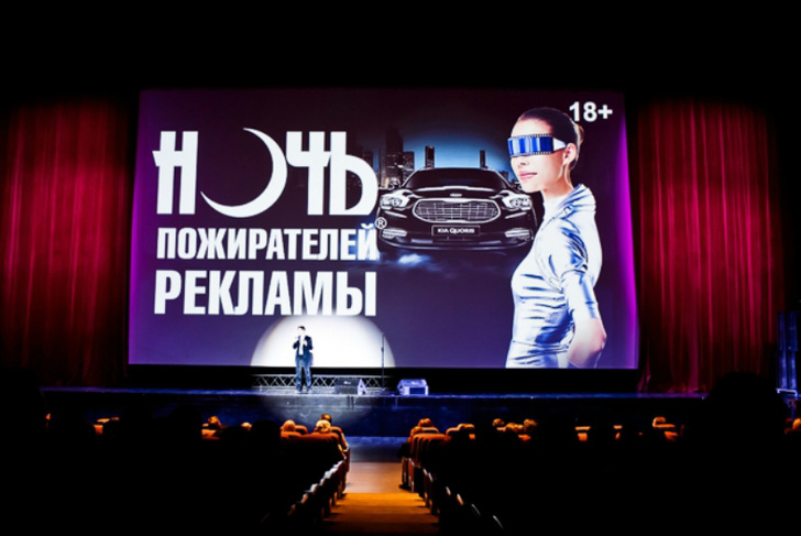 Ночь пожирателей рекламы 2015 Санкт-Петербург купить билеты, дата, видео, официальный сайт