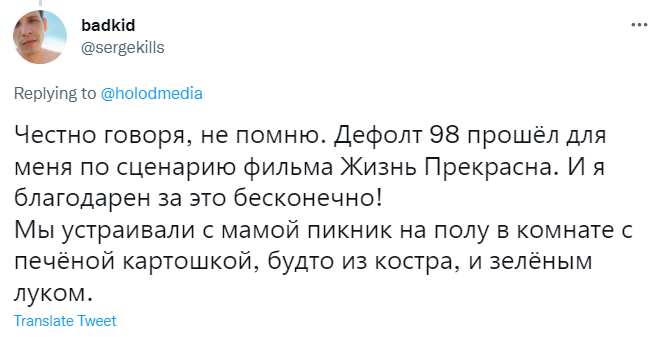 «Думала, как разделить с сестрой леденец»: в «Твиттере» вспоминают дефолт 1998 года