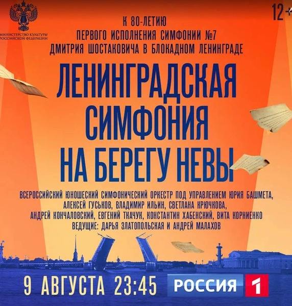 Мероприятие состоится через несколько дней