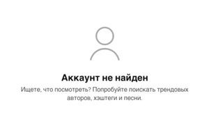 Фото №1 - Валю Карнавал заблокировали в TikTok