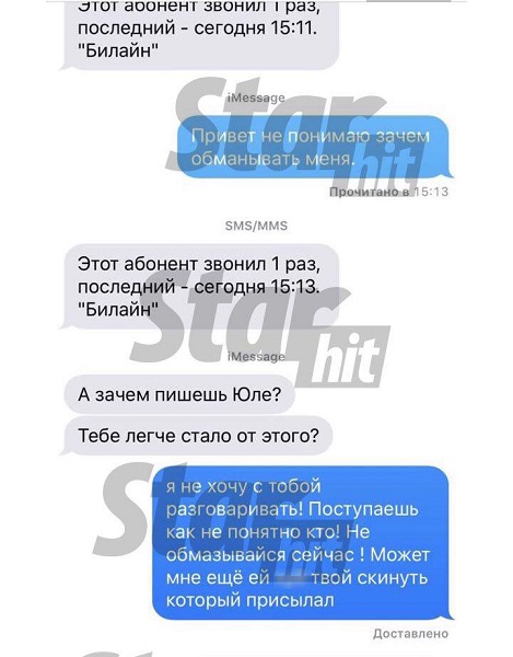 Юлия Щаулина обнародовала доказательства измены Алексея Самсонова