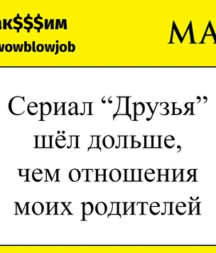 Шутки четверга и место для вандализма