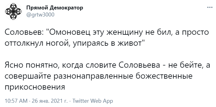 Жесткие шутки про запотевшее забрало петербургского омоновца