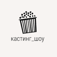 Аватарка Кастинг_шоу