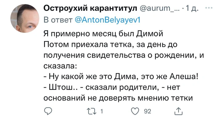 В честь бывшей, деда и слонихи: россияне рассказали, как родители выбирали им имена