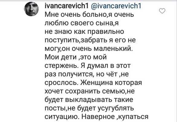 Иван Жидков прокомментировал расставание с возлюбленной