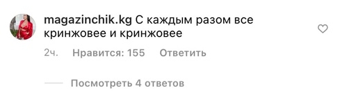 «Зачем тебе юбка?»: Егор Крид шокировал подписчиков своим новым нарядом