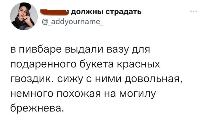 Шутки вторника и со-боль