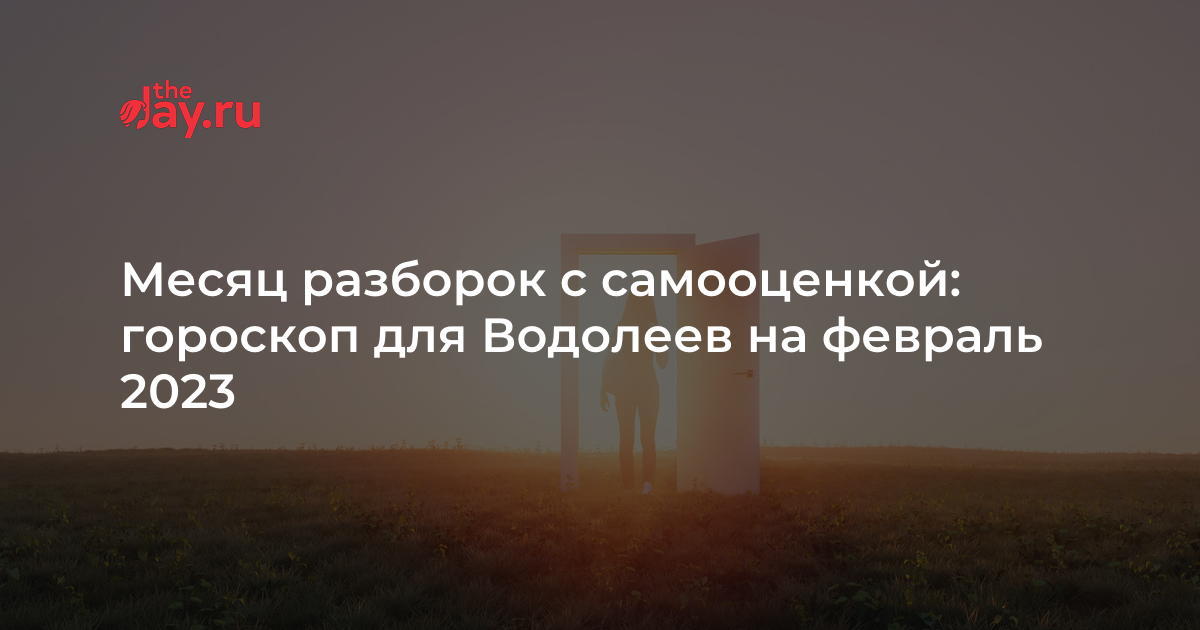 Месяц разобрать. Самооценка знаков зодиака
