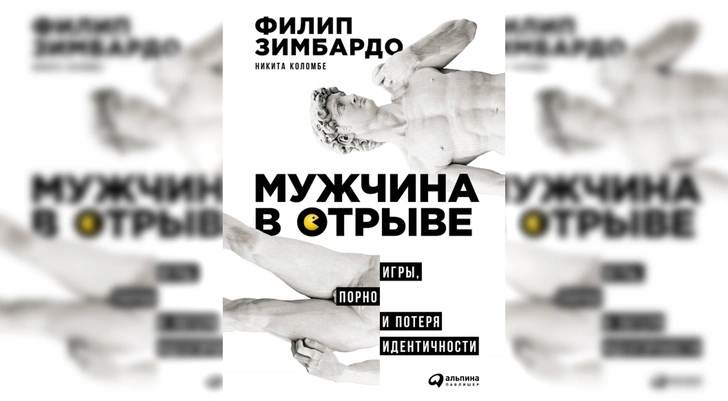 Четыре книги, которые помогут решить проблемы современных мужчин