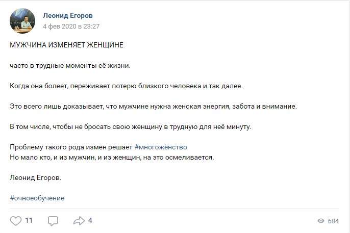 «Детки рождаются, жены улыбаются». Как устроено многоженство в России и почему женщины соглашаются быть вторыми