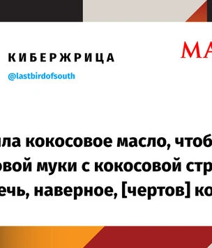Шутки понедельника и приложение для поиска пары на обед