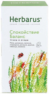 Чай травяной Herbarus «Спокойствие-баланс» в пакетиках