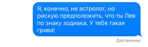 Что написать парню, чтобы он 100% ответил