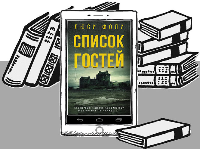 7 захватывающих детективов, которые вы прочитаете за выходные