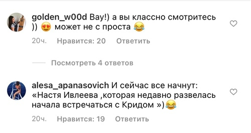 «Красивая пара»: в Сети обсуждают возможный роман Насти Ивлеевой и Егора Крида