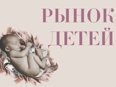 Суррогатное материнство: торговля или чудо