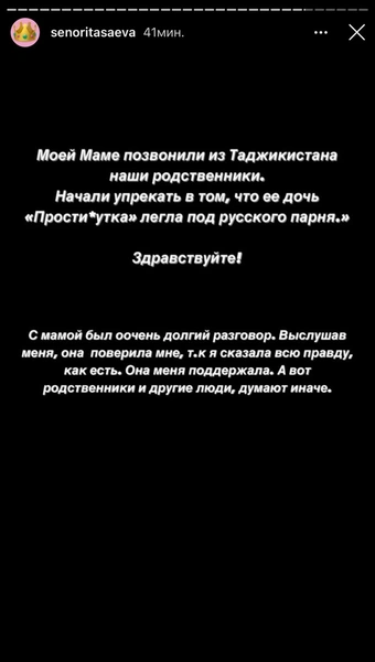 Родственники Дины Саевой не верят в то, что у девушки не было романа с Егором Кридом