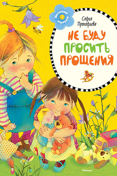 Библиотека умной мамы