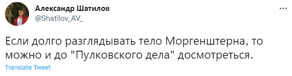 Лучшие шутки про Моргенштерна*, на которого возбудили дело из-за татуировки