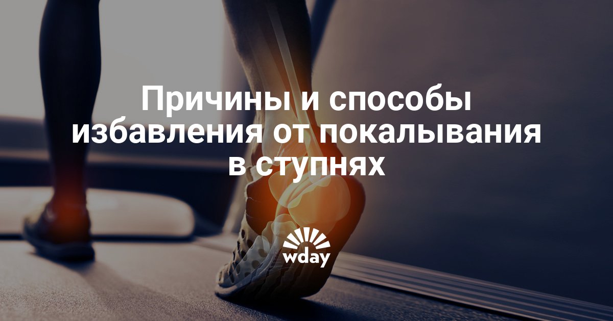 Почему покалывание в ногах. Что делать если хрустят суставы. Подвернул ногу что делать. Что делать если хрустят суставы всего тела.