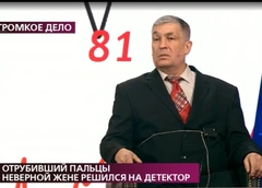 «Я никого не трогал»: отрубивший пальцы бывшей жене обвиняет в преступлении ее «любовника»