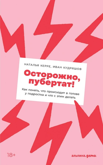 10 книг, которые помогут поговорить с подростком на сложные темы