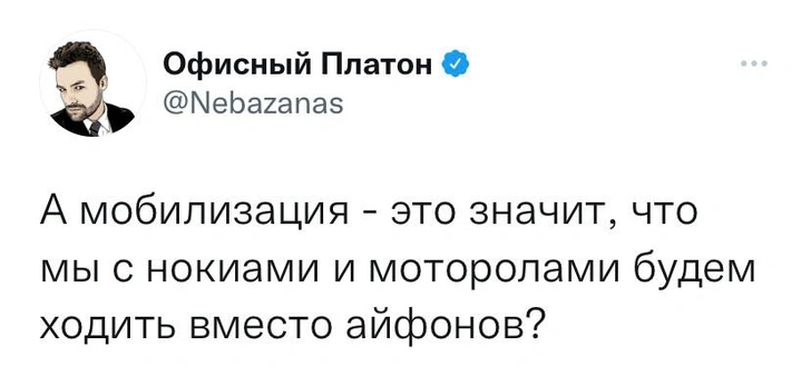 Самые смешные грустные шутки про новый закон о мобилизации и военном положении | maximonline.ru