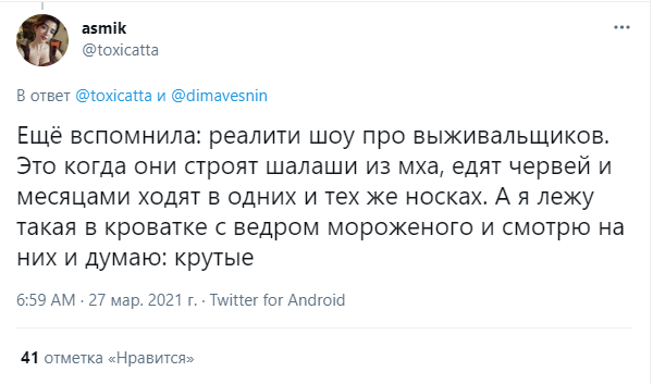 «Твиттер» обсуждает ужасные вещи, которые почему-то всем нравятся