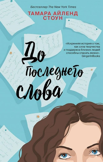 Что почитать: 5 книг, которые понравятся неисправимым романтикам