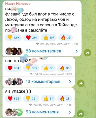 Настя Ивлеева сняла интервью с Элджеем, но потеряла флешку с записью😭