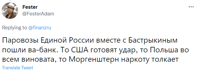 Лучшие шутки про Моргенштерна* — блогера, который торгует наркотиками в соцсетях (по версии Александра Бастрыкина)