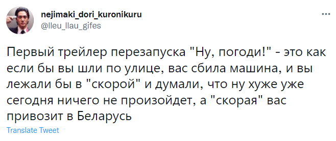 Лучшие шутки про первый трейлер нового «Ну, погоди!»