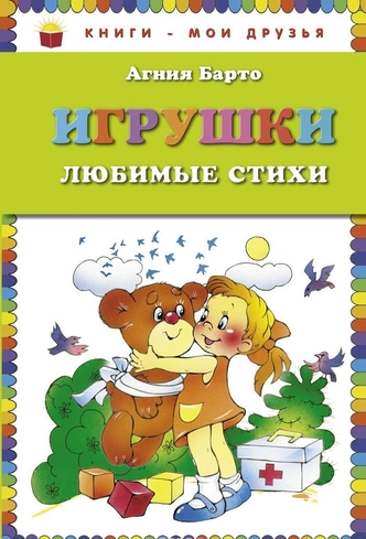 10 книг для самых маленьких на все времена