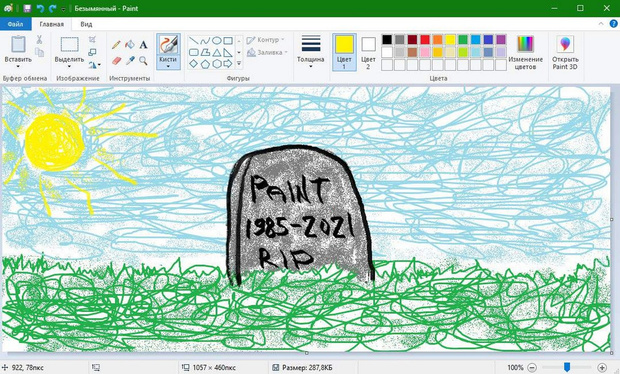 Paint и еще 4 программы-долгожителя Windows, на которых мы выросли и с которыми пора попрощаться 620x374 1 c5ecb4573abb17902b502882a0a7659d@1200x724 0xac120003 11275880261617985989 - Paint и еще 4 программы-долгожителя Windows, на которых мы выросли и с которыми пора попрощаться