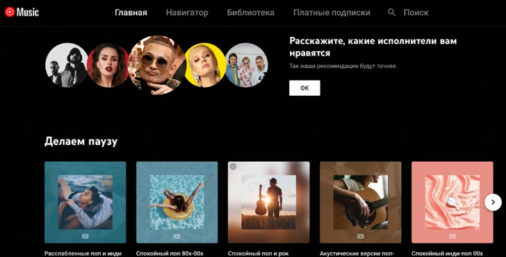 Где слушать музыку, кроме Apple Music и Spotify? 🎧