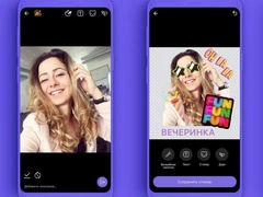 Теперь в Viber можно создавать свои стикеры!