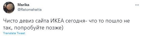 Лучшие шутки про несостоявшуюся прощальную распродажу IKEA