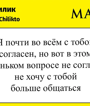 Шутки вторника и моральный ущерб