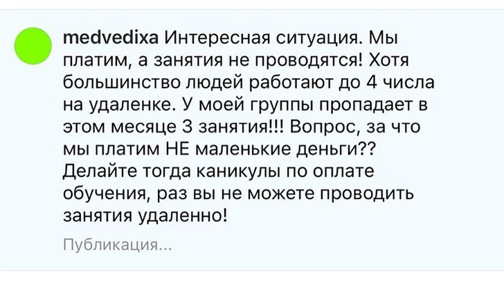 Студентов Высшей школы «Останкино» перестали пускать в вуз из-за лайка в Инстаграме (запрещенная в России экстремистская организация)