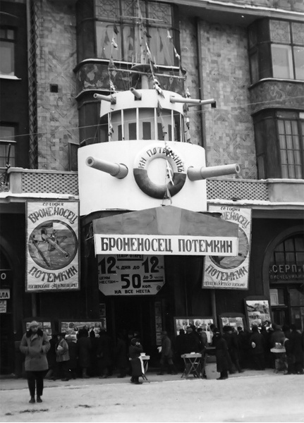 «Броненосец Потёмкин» в кинотеатре «Художественный», 18 января 1926 года