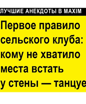 Лучшие анекдоты про деревню и колхоз
