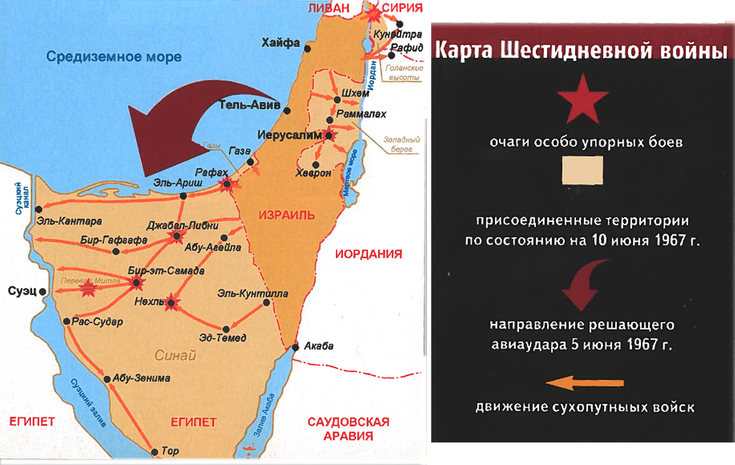 Арабо израильский конфликт причина. Арабо-израильский конфликт карта. Арабо-израильские войны карта. Арабо-израильский конфликт 1967 карта.