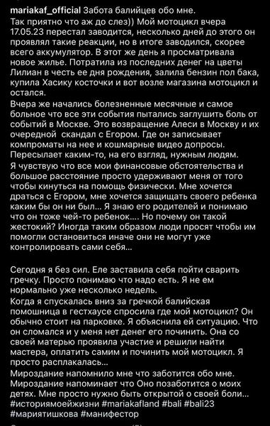 Муж Алеси Кафельниковой, Егор Петришин, ответил на обвинения тещи в издевательствах над моделью