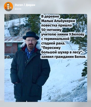 Тред: известные киногерои скрываются от мобилизации