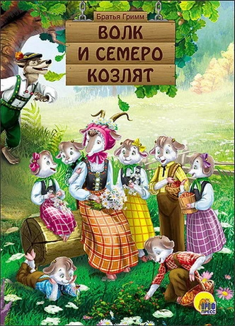 10 книг для самых маленьких на все времена