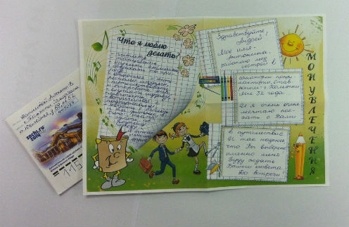 Солнечное письмо- заявка от Антонины Даниловой из Тольятти