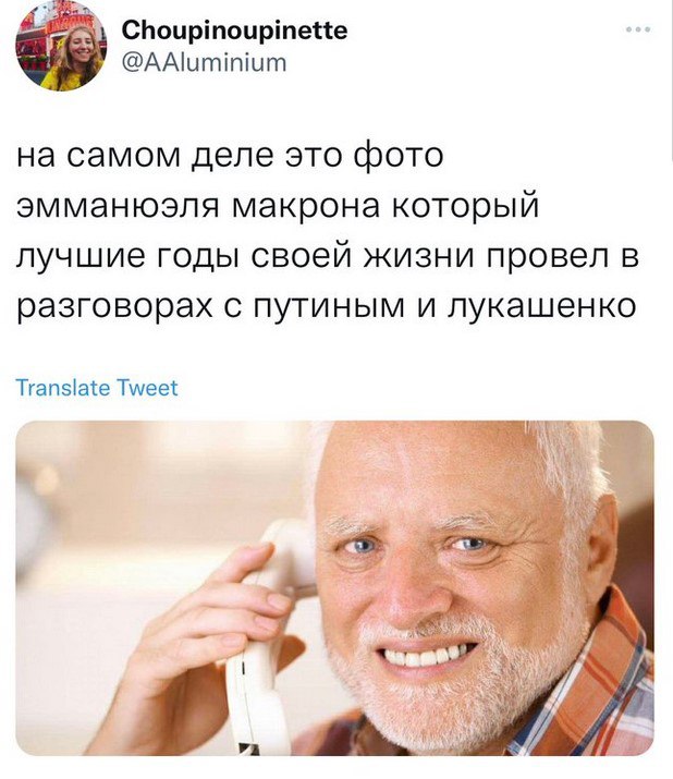 Лучшие шутки про телефонные переговоры Макрона с Путиным, Лукашенко и Зеленским