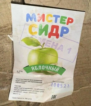 Сидр с улицы Гаражной убил тридцать человек